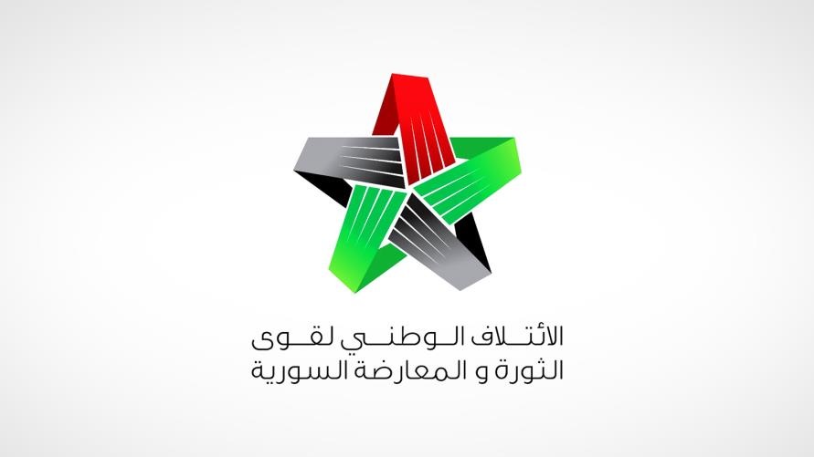 المكتب القانوني للائتلاف الوطني السوري