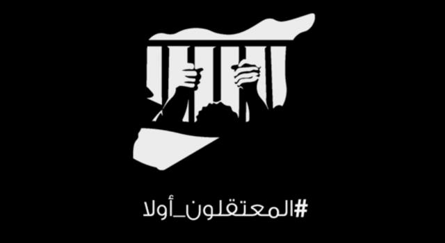 مزدوجو الجنسية في معتقلات الأسد