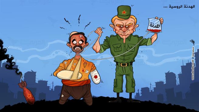(العربية) روسيا وهدنتها المخادعة في سورية