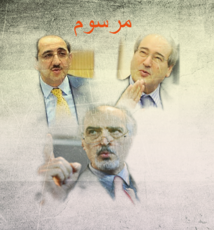 ثلاثة مراسيم جديدة يصدرها رأس النظام السوري