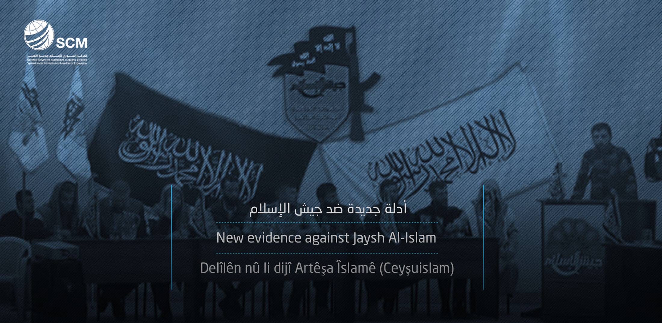 a package of evidence and clues regarding the involvement of ‘Jaysh al-Islam’ in several crimes