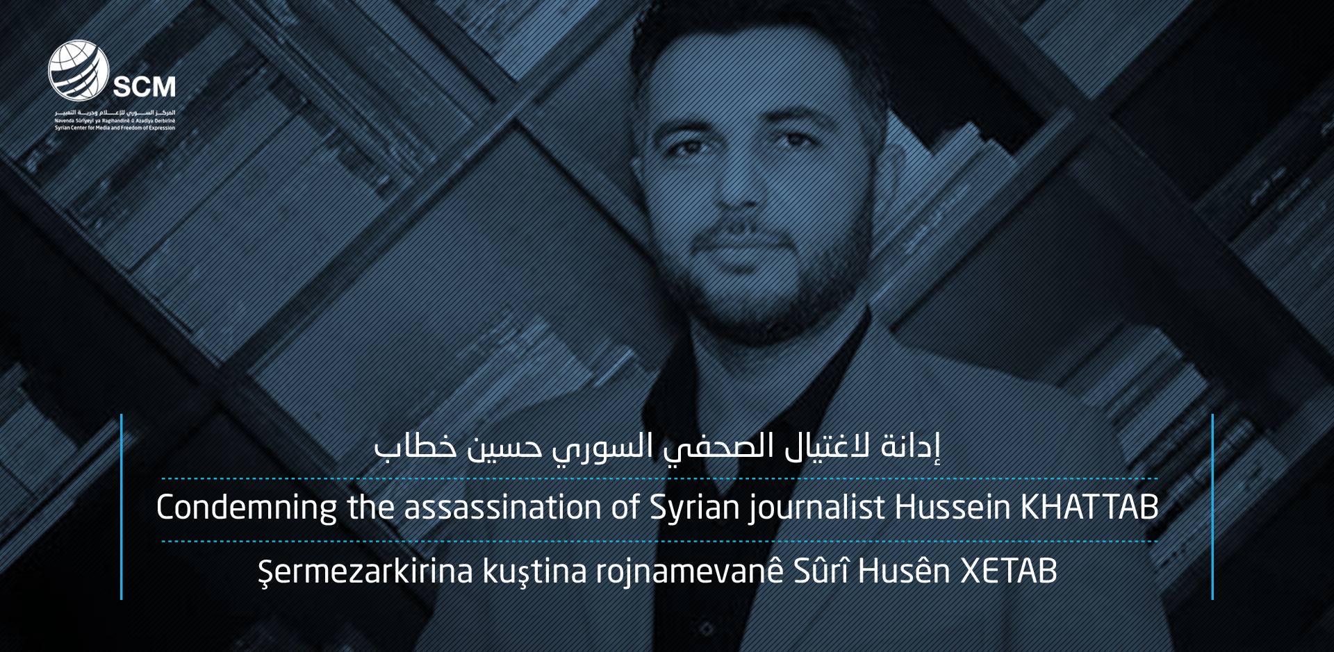 Press Release: condemns the assassination of the journalist Hussein Khattab