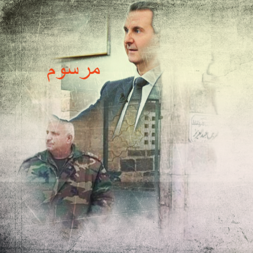 مرسوم من الطاغية “الأسد” بترقية مجرم الحرب اللواء “يوسف رمضان” إلى قائد الفيلق الأول