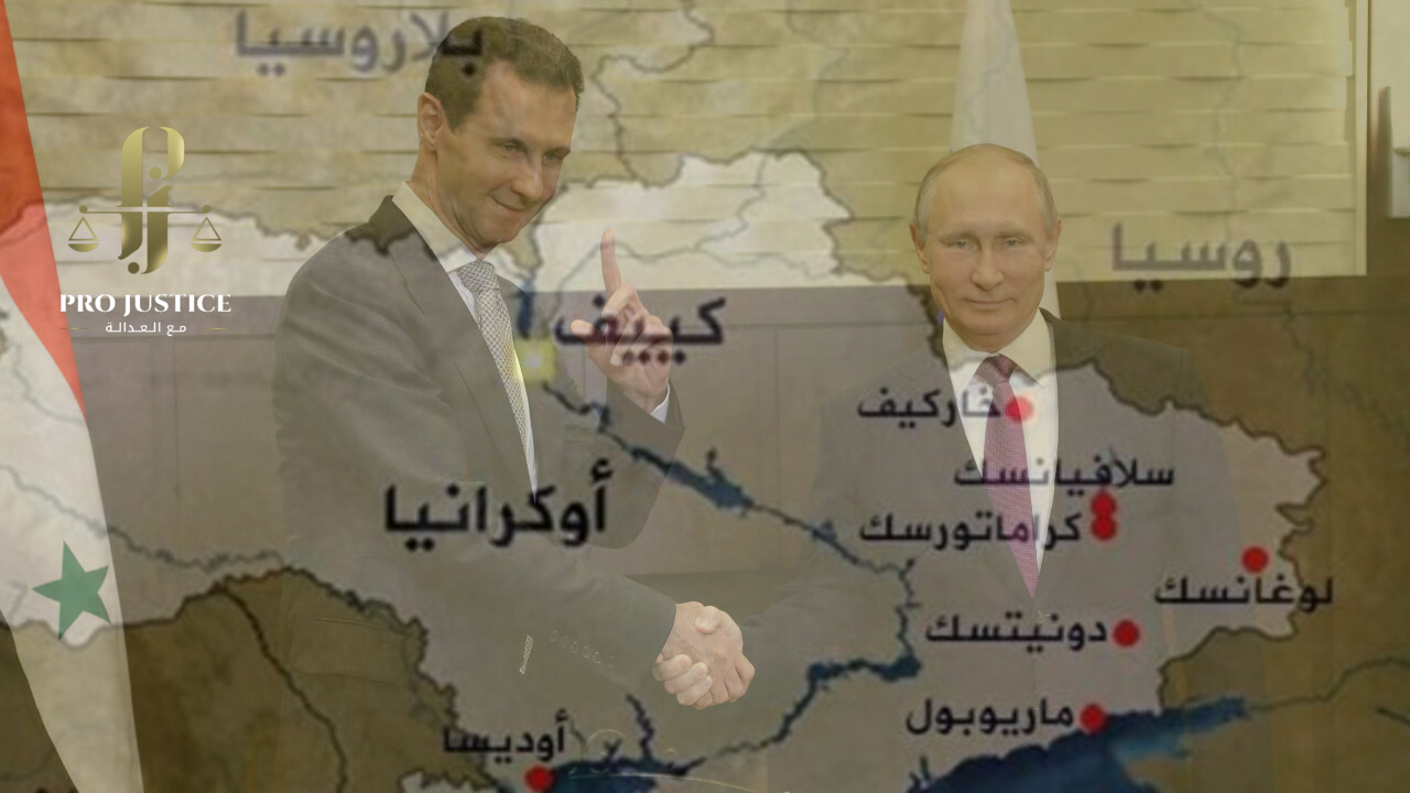 نظام الأسد يعترف باستقلال “لوهانسك ودونيتسك” الأوكرانيتين
