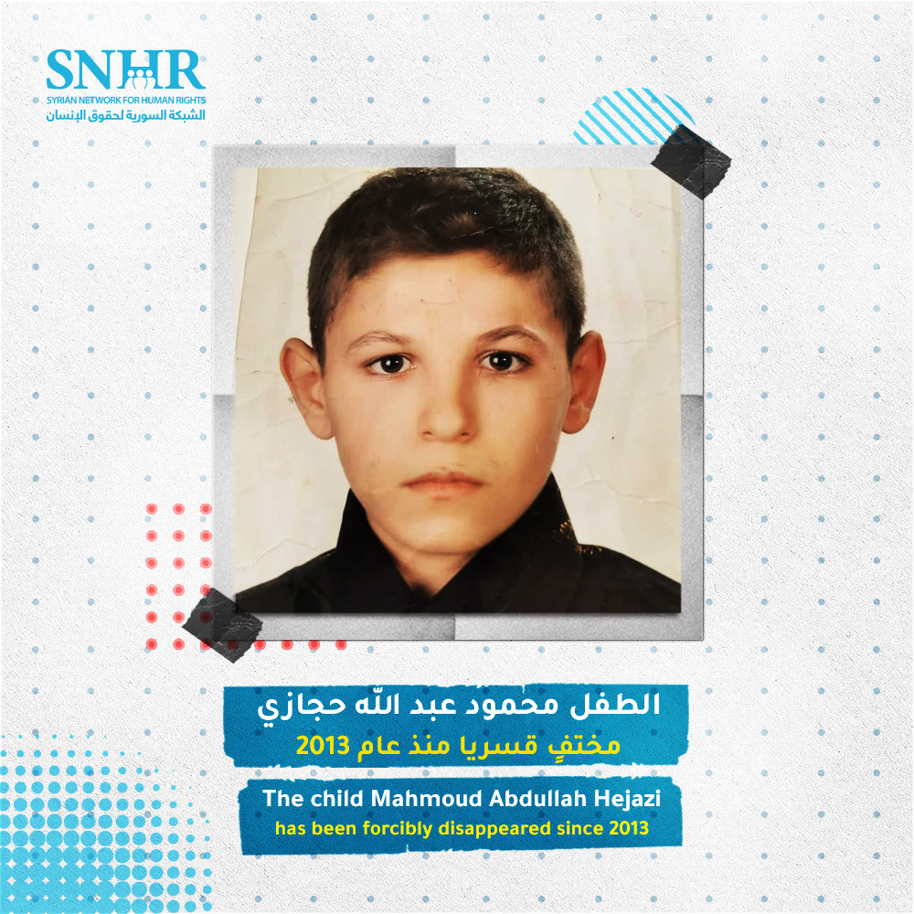 الطفل محمود عبد الله حجازي مختف قسريا منذ عام 2013
