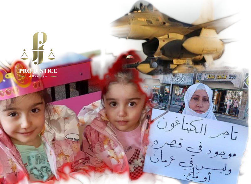 سلاح الجو الأردني يسقط قتلى في السويداء جنوبي سوريا بينهم أطفال
