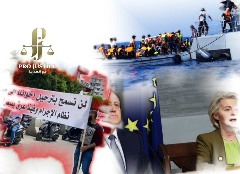 “رشوة” الاتحاد الأوروبي بقيمة 1.07 مليار دولار بشأن اللاجئين السوريين تثير الغضب في لبنان